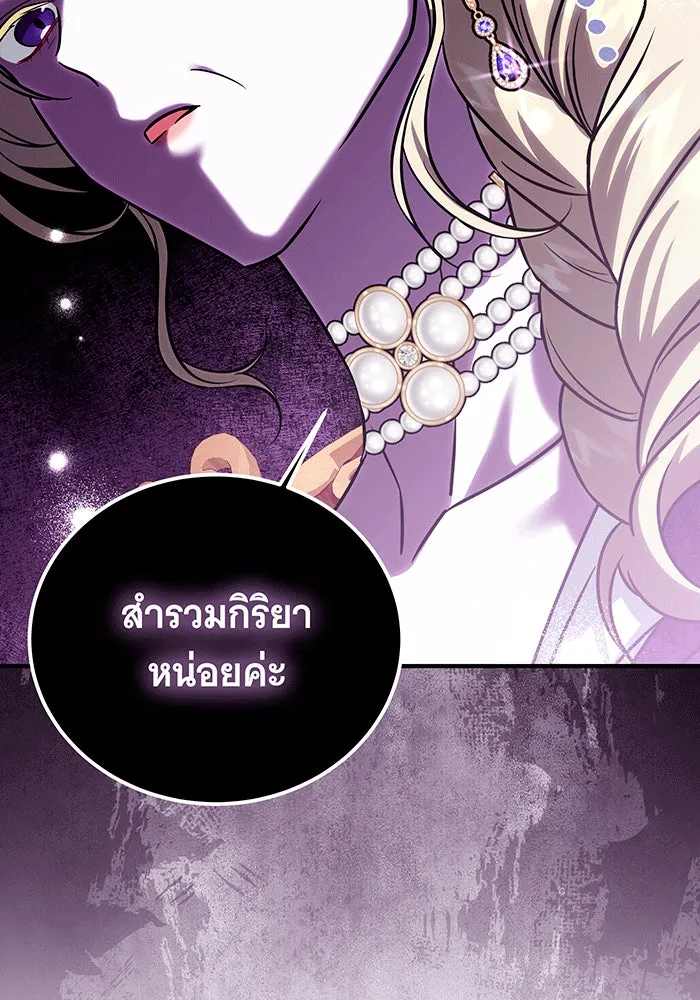 เปลี่ยนบทร้ายให้เป็นบทรัก ตอนที่ 31 รูปที่ 29