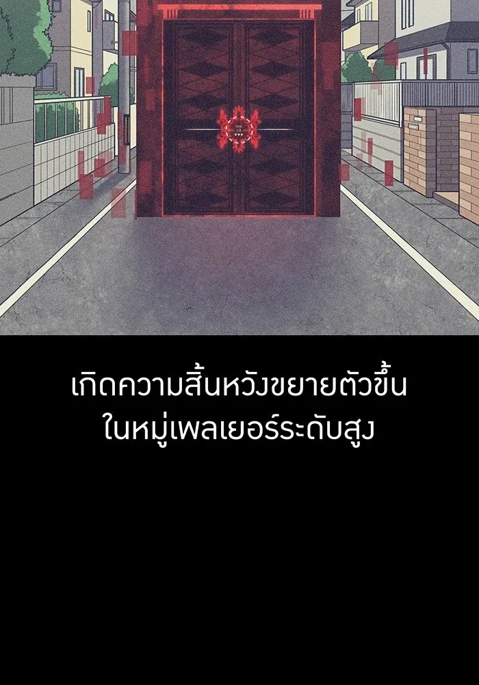 เพลเยอร์เลือดเทวะ ตอนที่ 27 สเตจ  บัลลังก์แห่งวายุและอัสนี รูปที่ 2