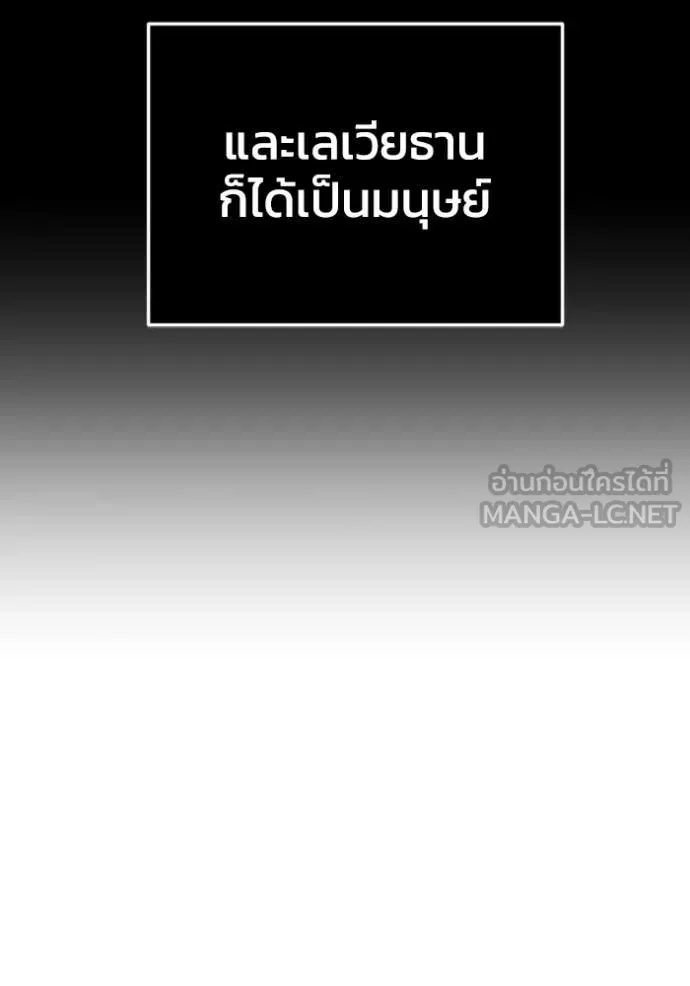 อดีตบอสหอคอย ตอนที่ 114 รูปที่ 144