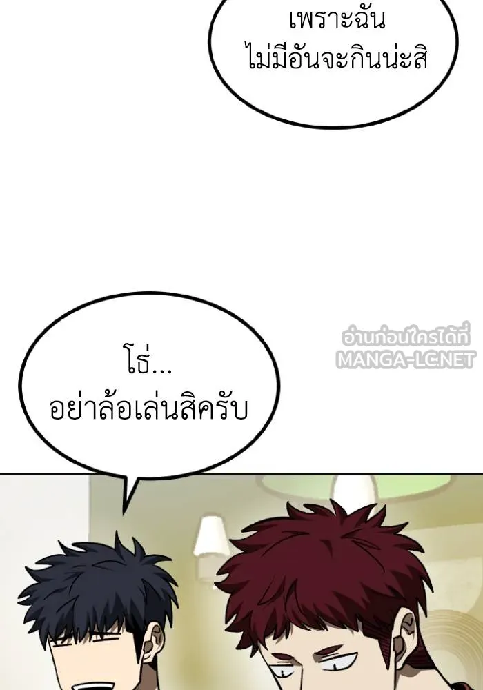 ราชาแห่งอ็อกทากอน ตอนที่ 118 รูปที่ 72