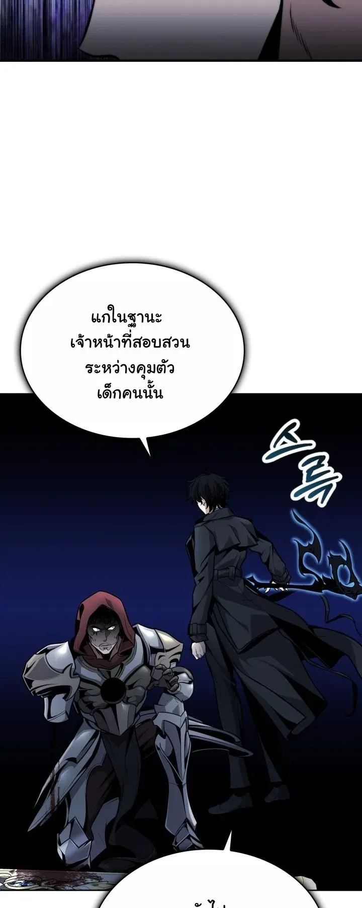 Kidnapped Dragons ด_ลล_บฉบ_บล_กพาต_วม_งกร ตอนที่ ตอนที่ 4 รูปที่ 21