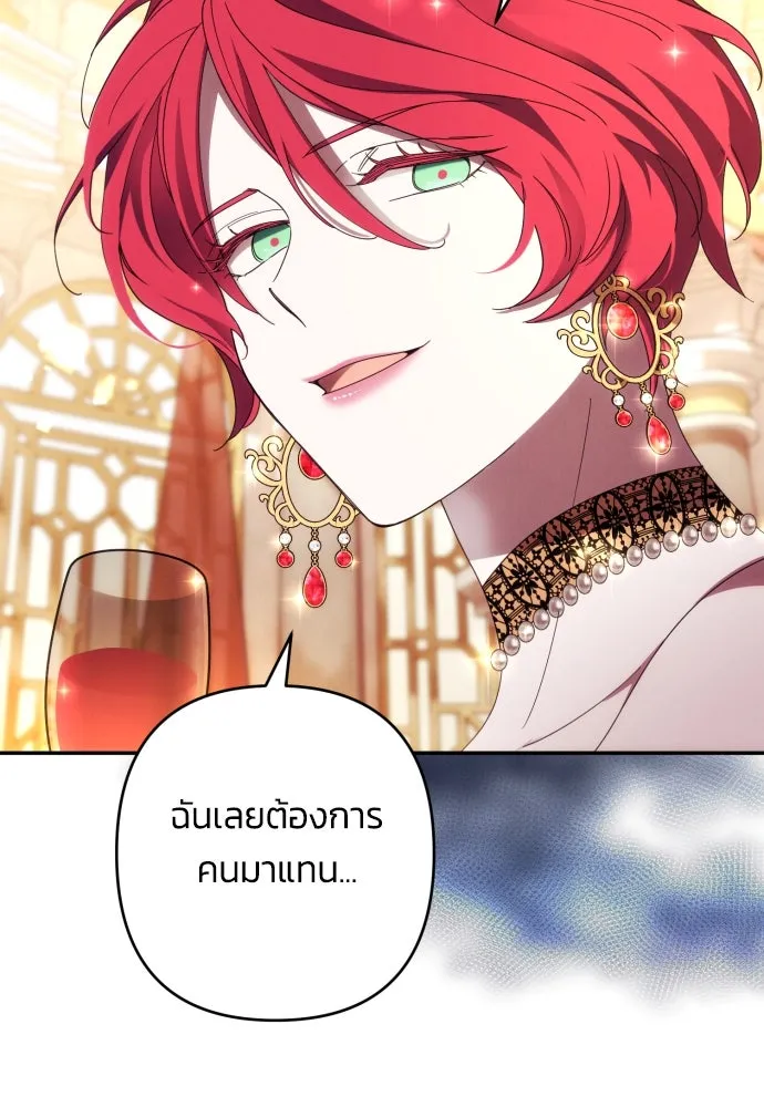 ฉันจะจีบท่านดยุกแดนเหนือ ตอนที่ 38 รูปที่ 76