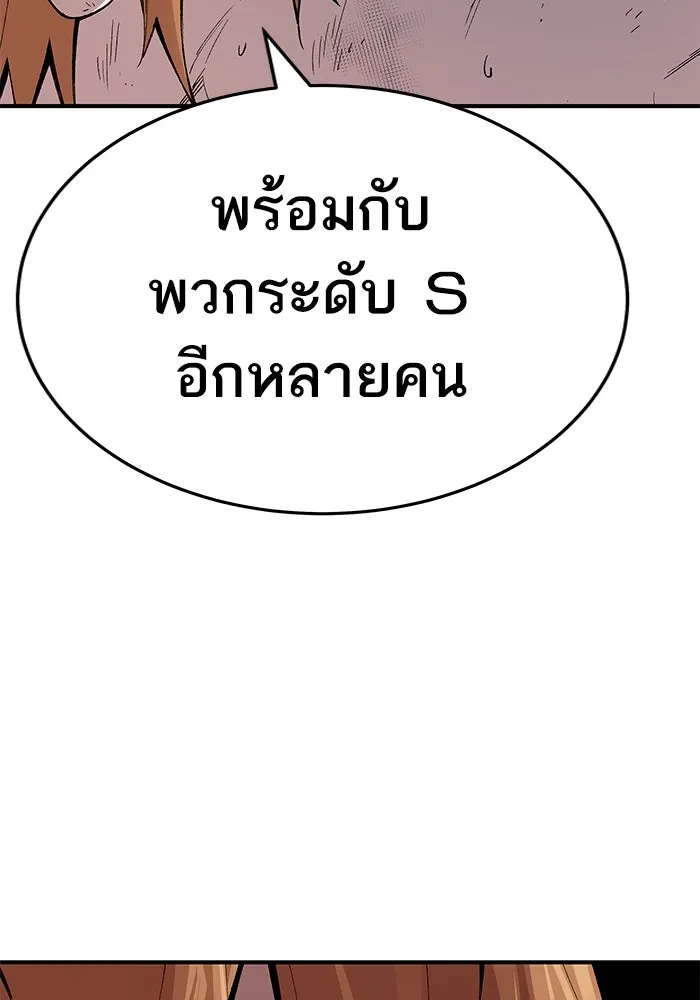 ยอดคนเลเวลทะลุ ตอนที่ 1 บงซุน (1) รูปที่ 289