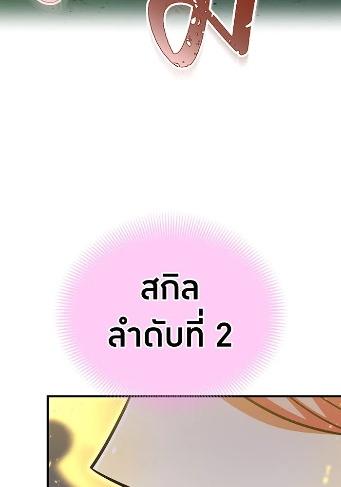 เพลเยอร์เลือดเทวะ ตอนที่ 42 รอยร้าว รูปที่ 115