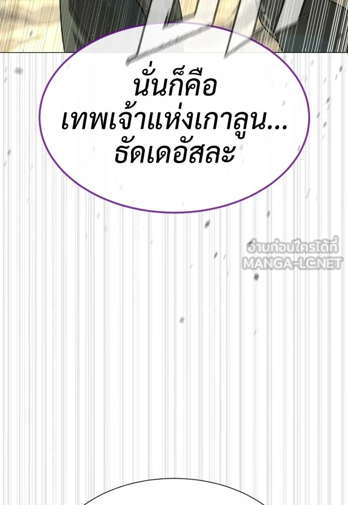 นักฆ่าย้อนวัย ตอนที่ 57 รูปที่ 150