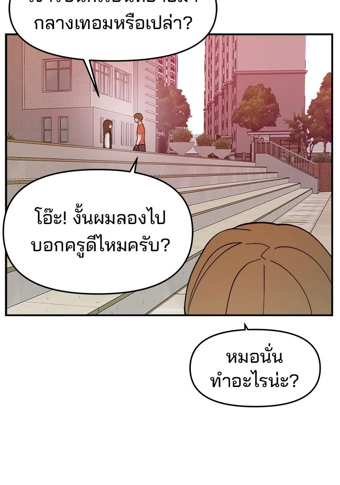 ห้องเรียนสาวแสบ ตอนที่ 32 รูปที่ 119