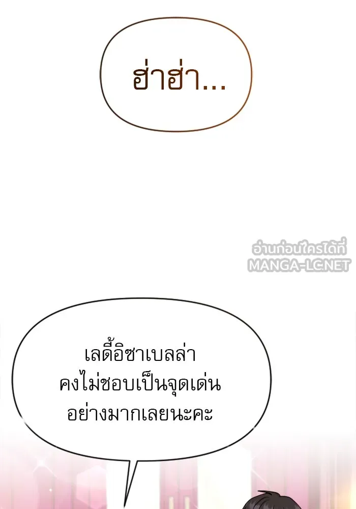 ไม่รักให้ตาย ตอนที่ 1 รูปที่ 156