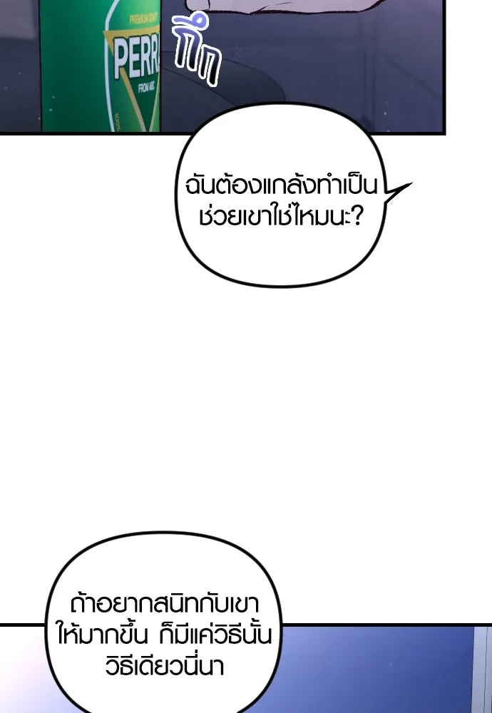 รักกันคนละครึ่งทาง ตอนที่ 10 รูปที่ 104