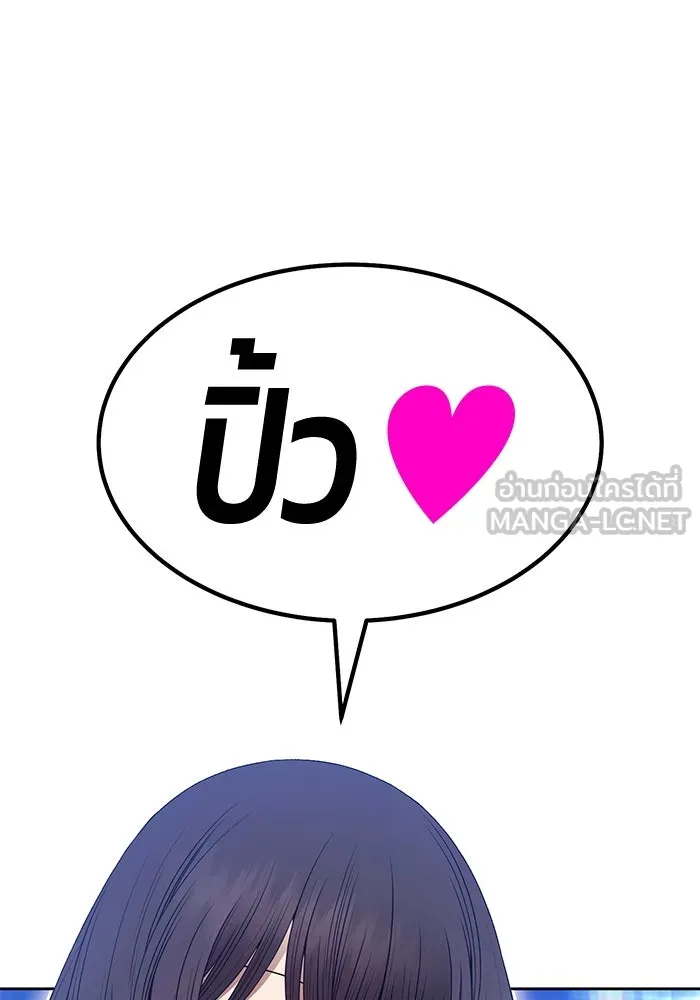 +99 ท่อนไม้พร้อมบวก ตอนที่ 60 ดิเมนชันอีตเตอร์ (8) รูปที่ 120