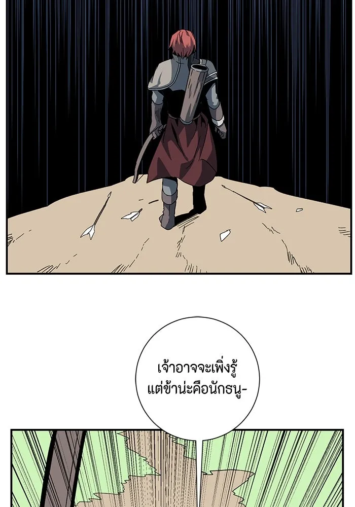 หนึ่งก้าวสู่เจ้ามาร ตอนที่ 86 เป้าหมาย (18) รูปที่ 82