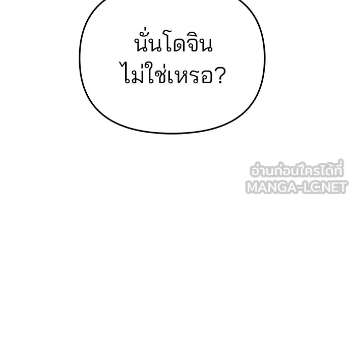 เลวฟาดเลว ตอนที่ 23 รูปที่ 102