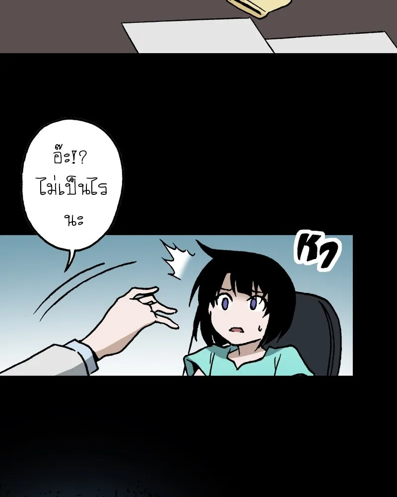 การิน BlaCX ปริศนาอาถรรพ์สีดำ ตอนที่ 17 กลัวมือ (1) รูปที่ 16
