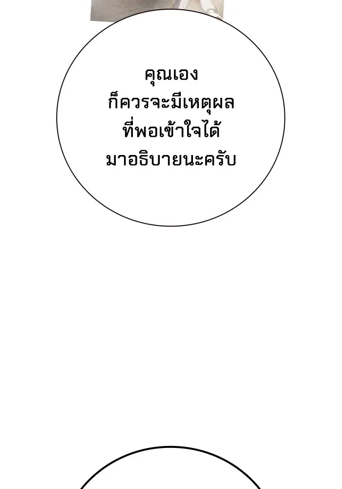 เยาวชนคนคุก ตอนที่ 11 รูปที่ 46