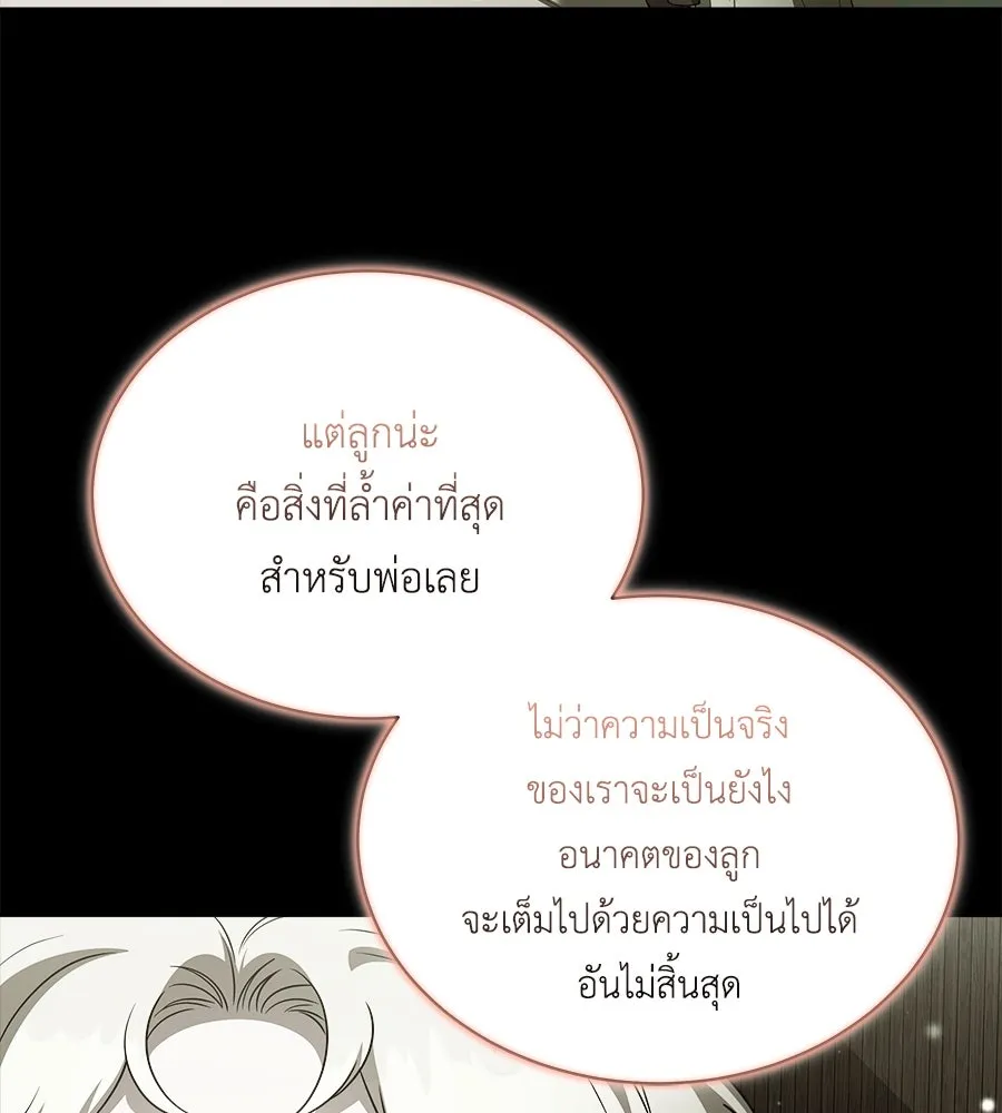 สัญญารักฉบับสุดท้าย ตอนที่ 10 รูปที่ 148