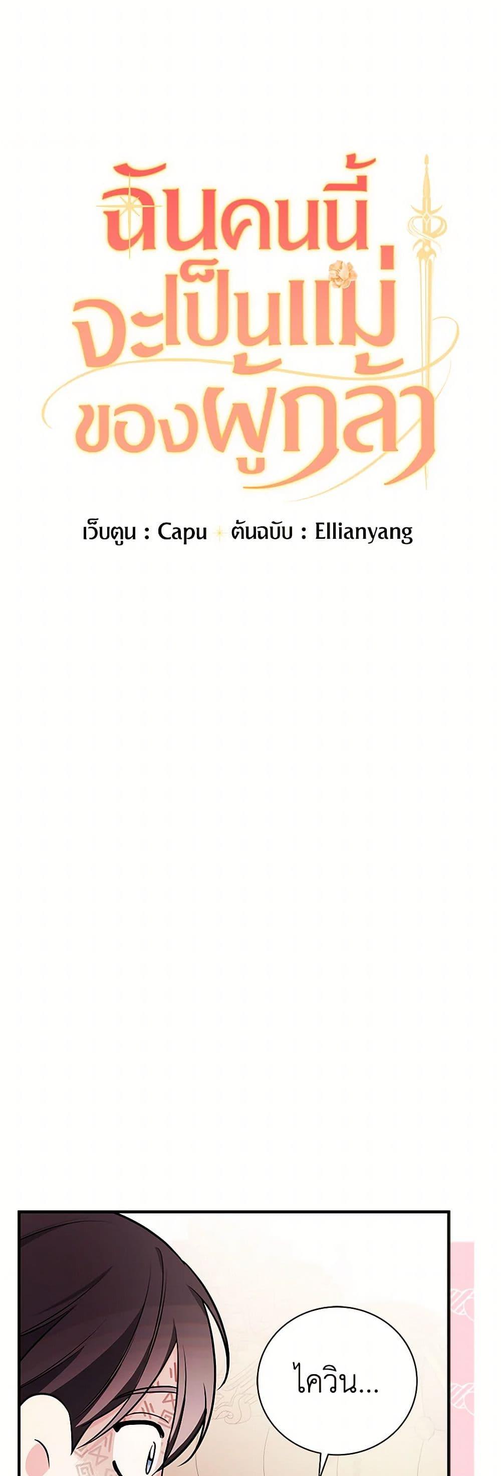 Manga-lc-com อ่านมังงะ อ่านการ์ตูน ออนไลน์ ฟรี I’ll Become the Mother of the Hero ตอนที่ 1 2 3 4 5 6 7 8 9 10 11 12 13 14 ฟรี ไม่มีโฆษณา Manga-lc - อ่าน มังงะ อ่าน การ์ตูน ออนไลน์ อ่านมังงะ ฟรี