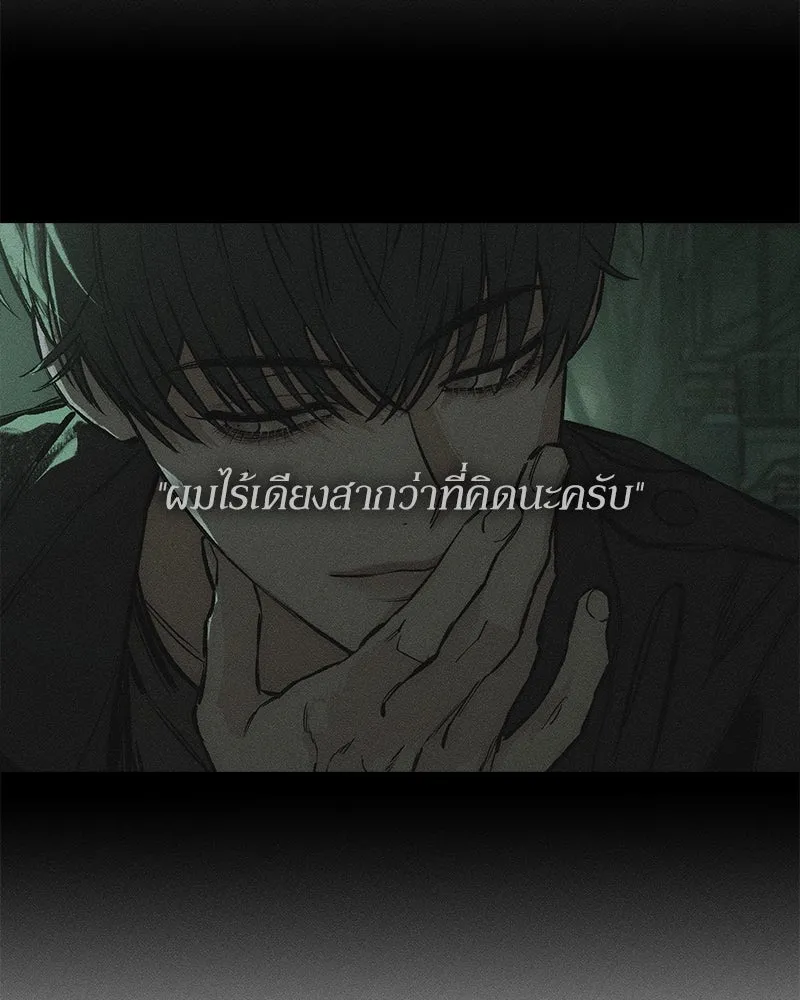 บุปผารุ่มราคะ ตอนที่ 43 รูปที่ 64