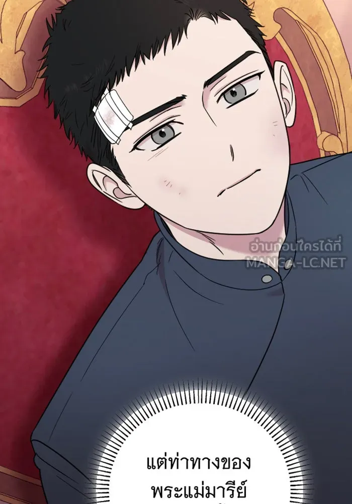 จำเลยหัวใจ ตอนที่ 22 รูปที่ 78