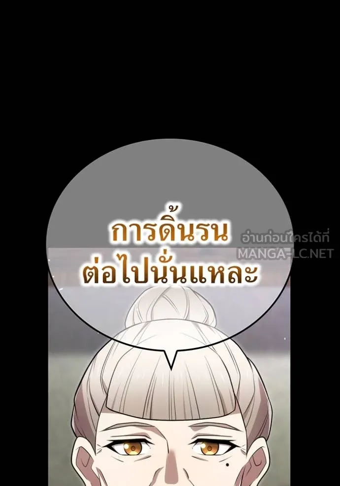 ฮันเตอร์สกิลโกง ตอนที่ 65 รูปที่ 81