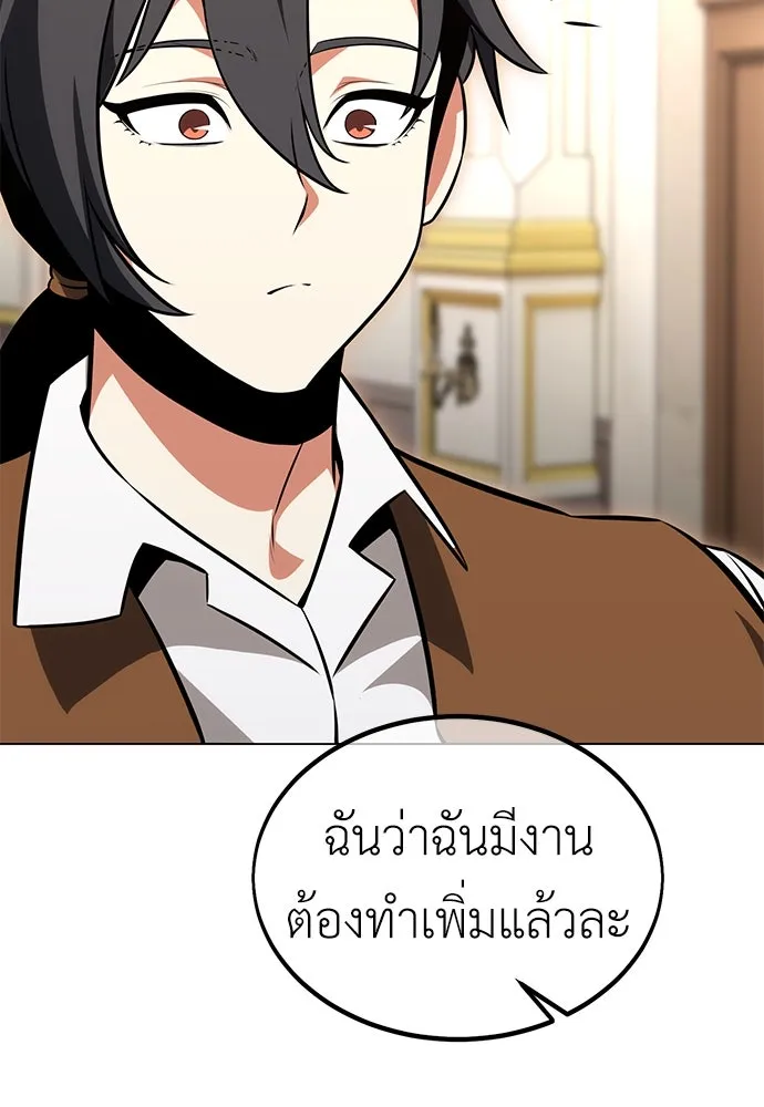 ไอ้เพลเยอร์นั่น ฉันฆ่ามันเอง ตอนที่ 14 รูปที่ 98