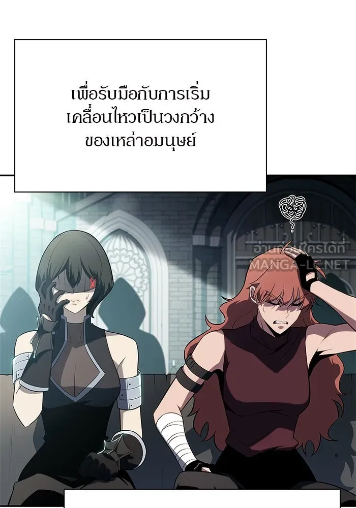 ผู้เล่นหน้าใหม่เลเวลแมกซ์ ตอนที่ 168 การปิดจบที่เหมาะสม รูปที่ 123