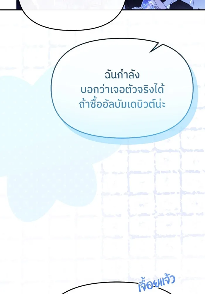 ย้อนเวลามาเป็นมักเน่ ตอนที่ 54 รูปที่ 32