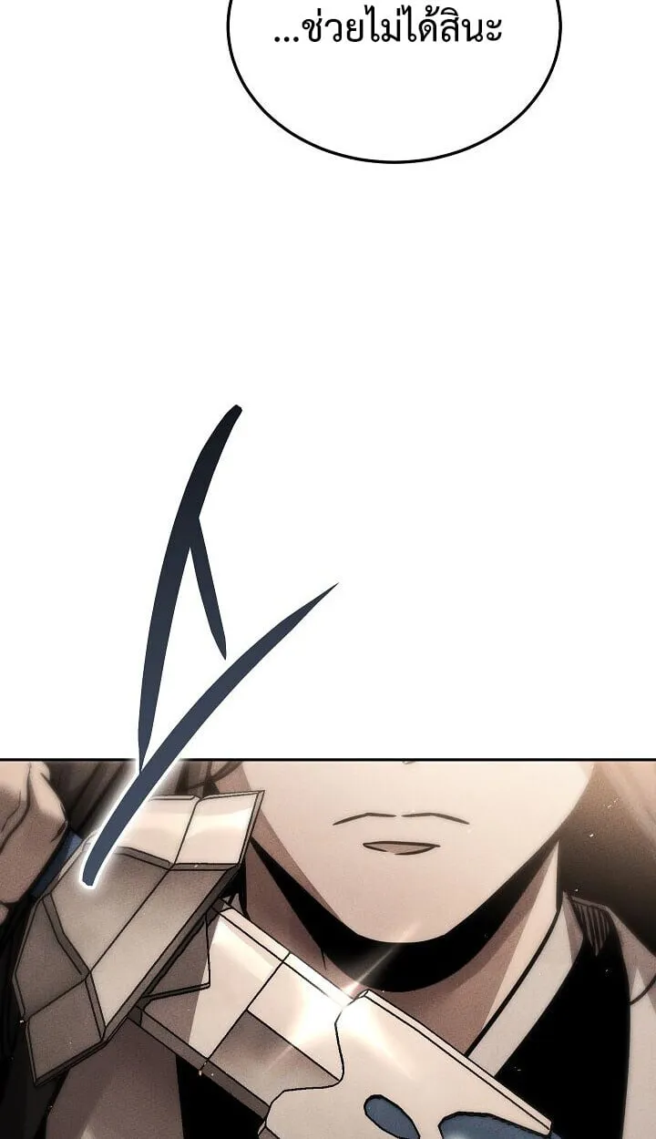 The Divine Demon_s Grand Ascension เส_นทางชำระแค_นส_เทวมารผ_พ_ช_ตสวรรค_ ตอนที่ ตอนที่ 31 รูปที่ 8