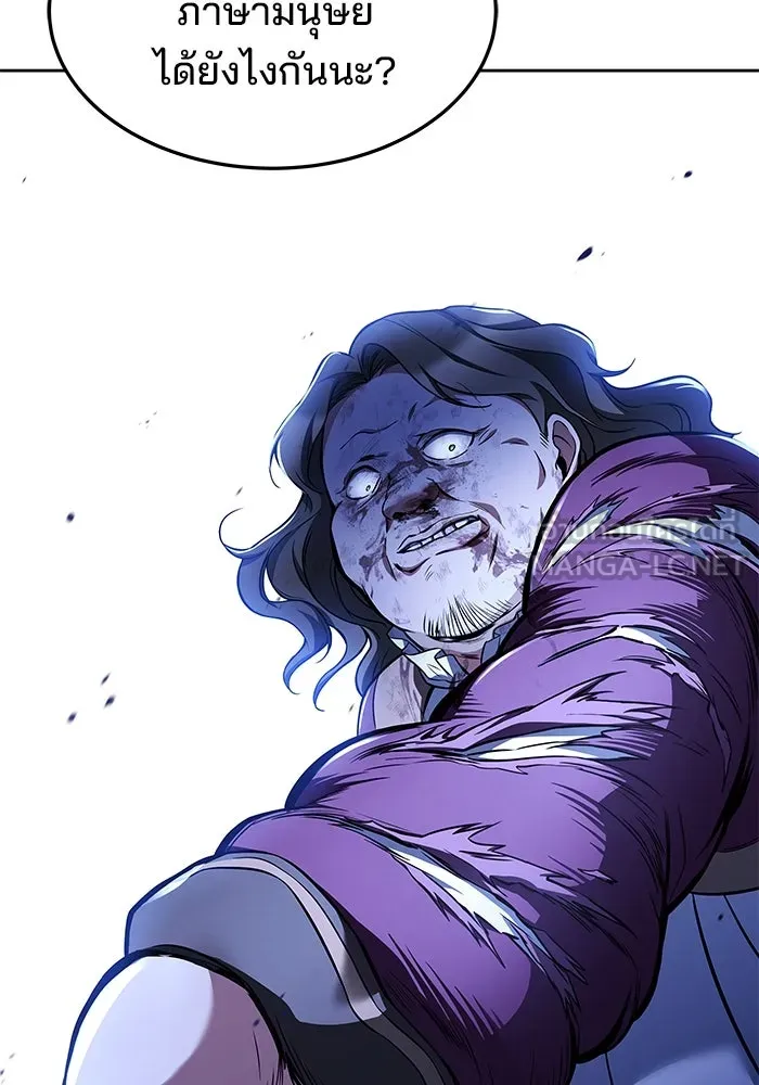 ครัวจอมเวท ตอนที่ 29 รูปที่ 90