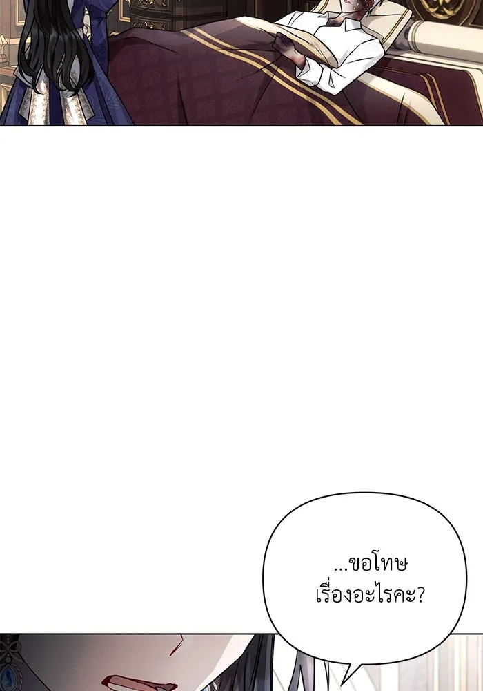 แอชสตาร์ต ตอนที่ 62 รูปที่ 104