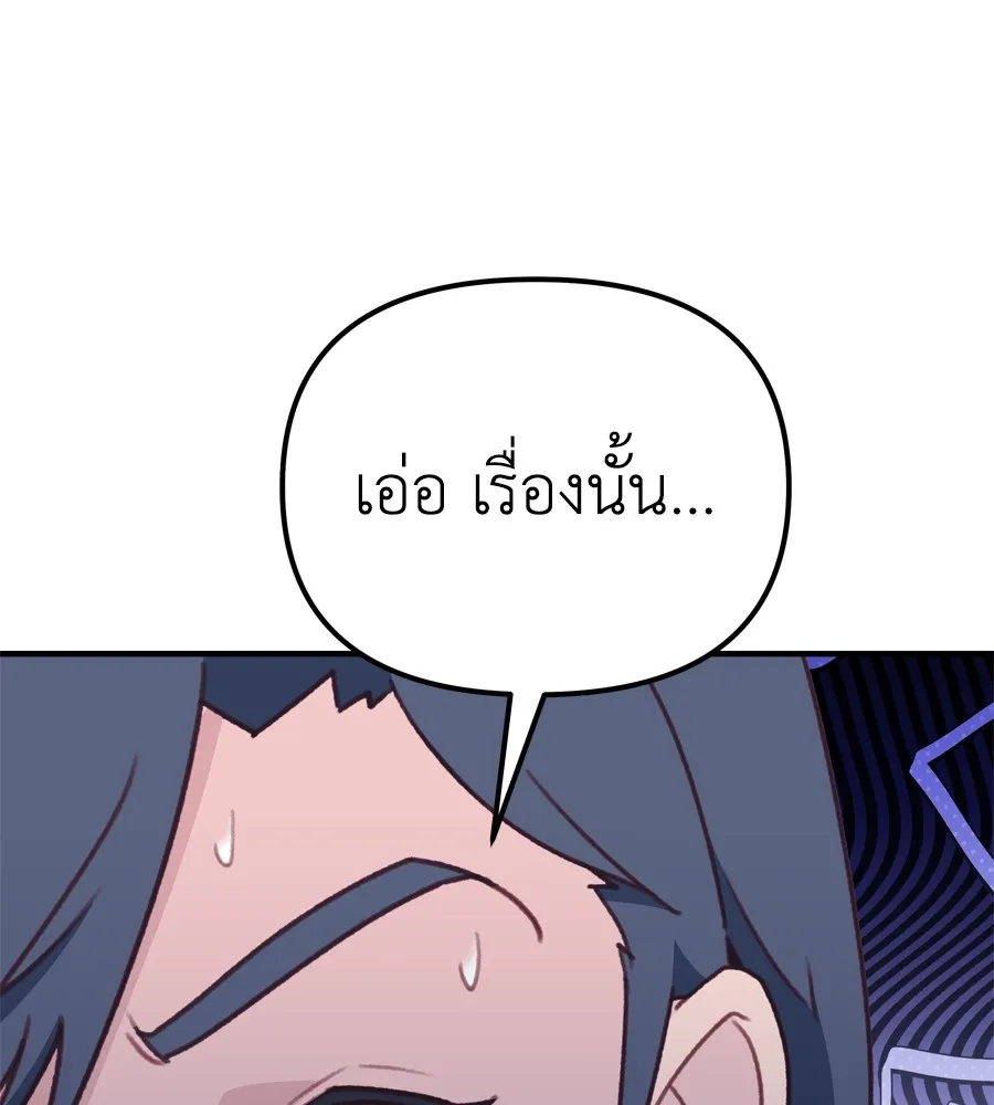 Spy House ตอนที่ 34 รูปที่ 79