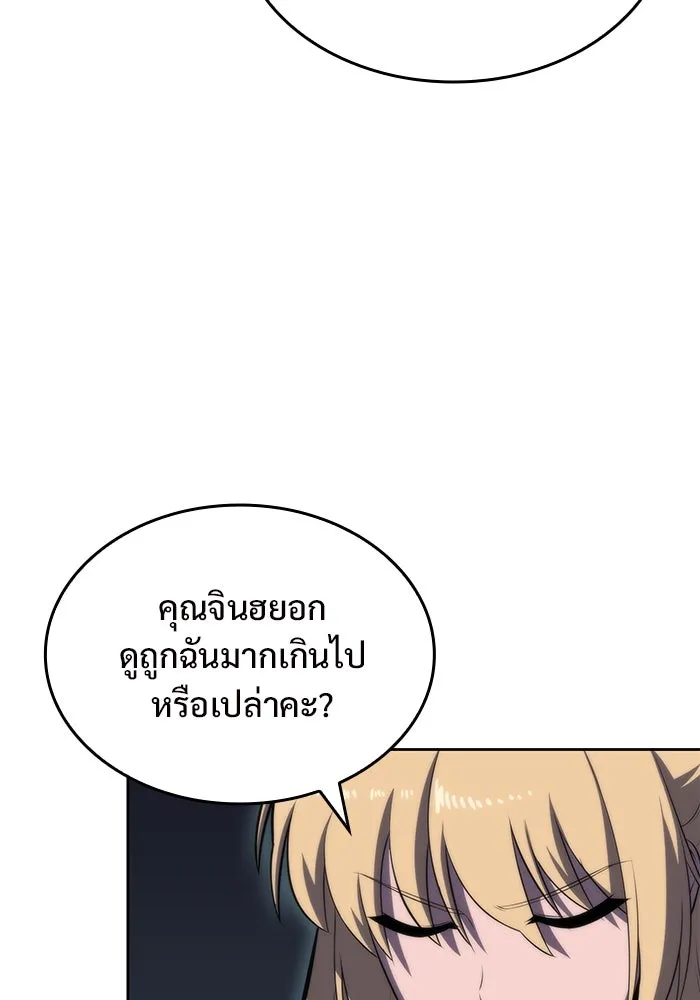 ผู้เล่นหน้าใหม่เลเวลแมกซ์ ตอนที่ 59 แผนกจิตเวช (2) รูปที่ 49