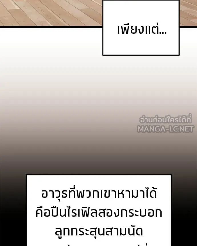 โทษที พื้นที่นี้ ตอนที่ 61 รูปที่ 117