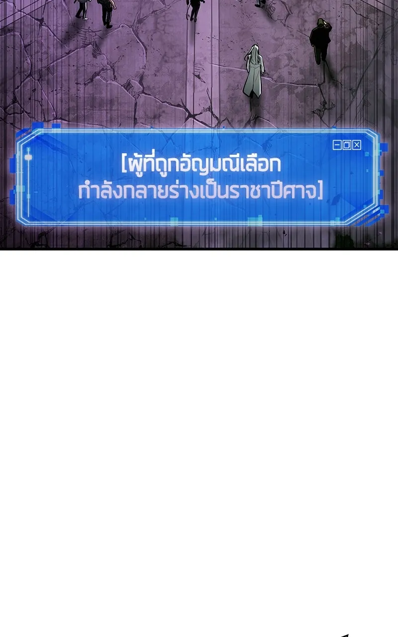 Omniscient Reader อ่านชะตาวันสิ้นโลก ตอนที่ 35 ราชาปีศาจที่ 73 (5) รูปที่ 59