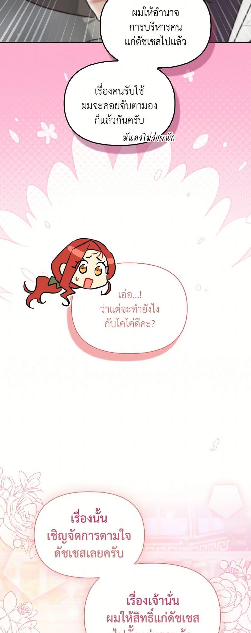 Manga-lc-com อ่านมังงะ อ่านการ์ตูน ออนไลน์ ฟรี I Possessed a Villainess, but I Wanna Raise Cats! ตอนที่ 1 2 3 4 5 6 7 8 9 10 11 12 13 14 ฟรี ไม่มีโฆษณา Manga-lc - อ่าน มังงะ อ่าน การ์ตูน ออนไลน์ อ่านมังงะ ฟรี