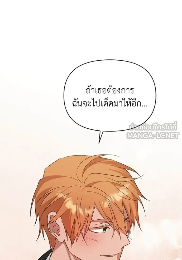 ชีวิตใหม่ในตระกูล ตอนที่ 111 รูปที่ 39