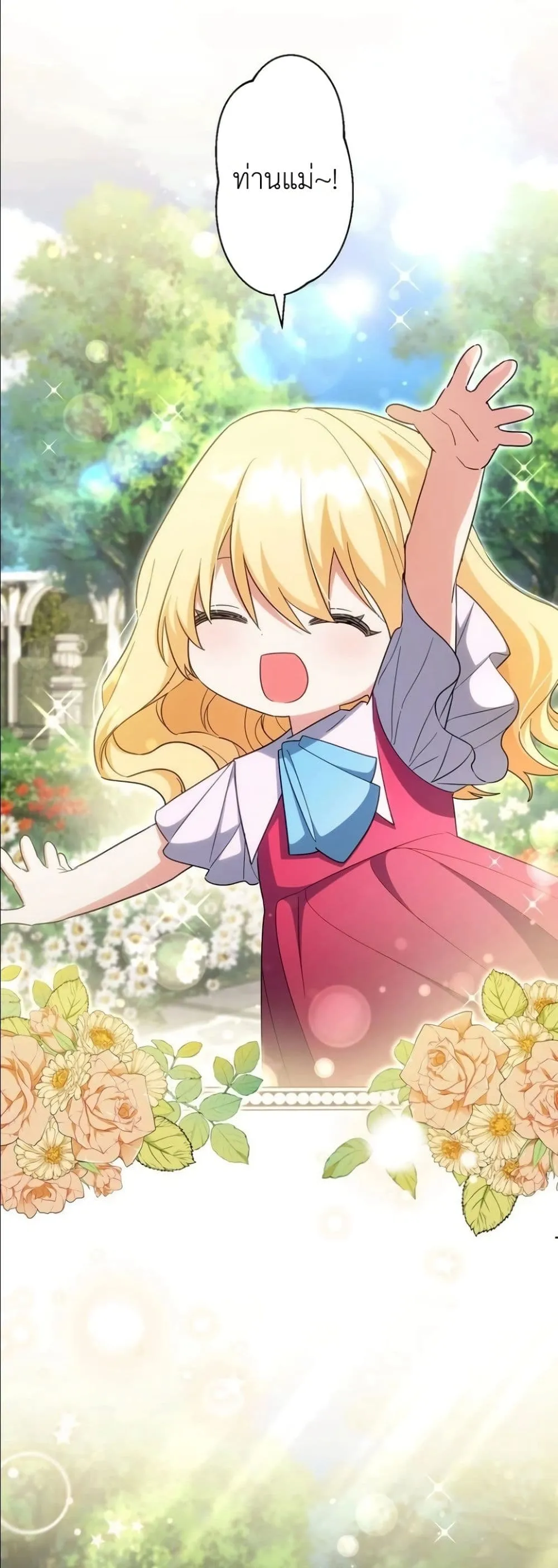 Manga-lc-com อ่านมังงะ อ่านการ์ตูน ออนไลน์ ฟรี I Possessed the Most Terrifying Stepmother in History ตอนที่ 1 2 3 4 5 6 7 8 9 10 11 12 13 14 ฟรี ไม่มีโฆษณา Manga-lc - อ่าน มังงะ อ่าน การ์ตูน ออนไลน์ อ่านมังงะ ฟรี