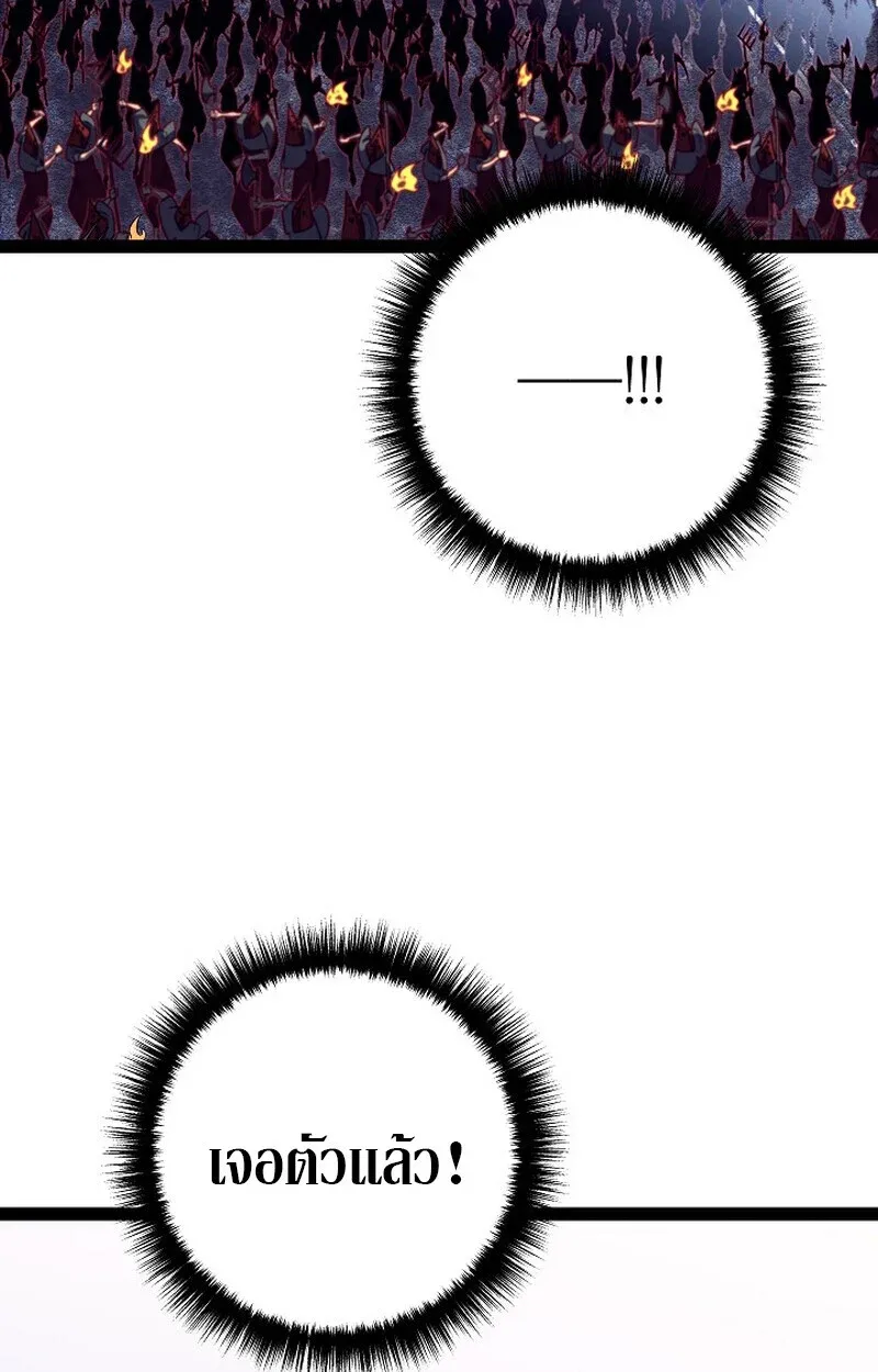 Regressing as the Reincarnated Bastard of the Sword Clan ตอนที่ ตอนที่ 52 รูปที่ 150