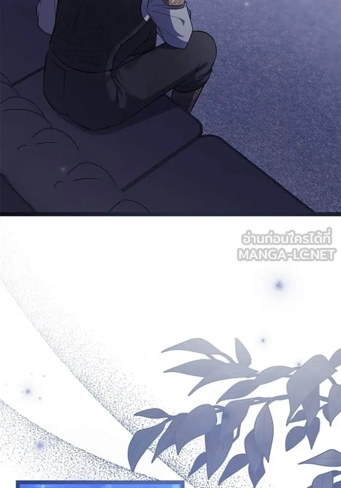 ป๊ะป๋าขา หนูลาแล้ว ตอนที่ 59 รูปที่ 79