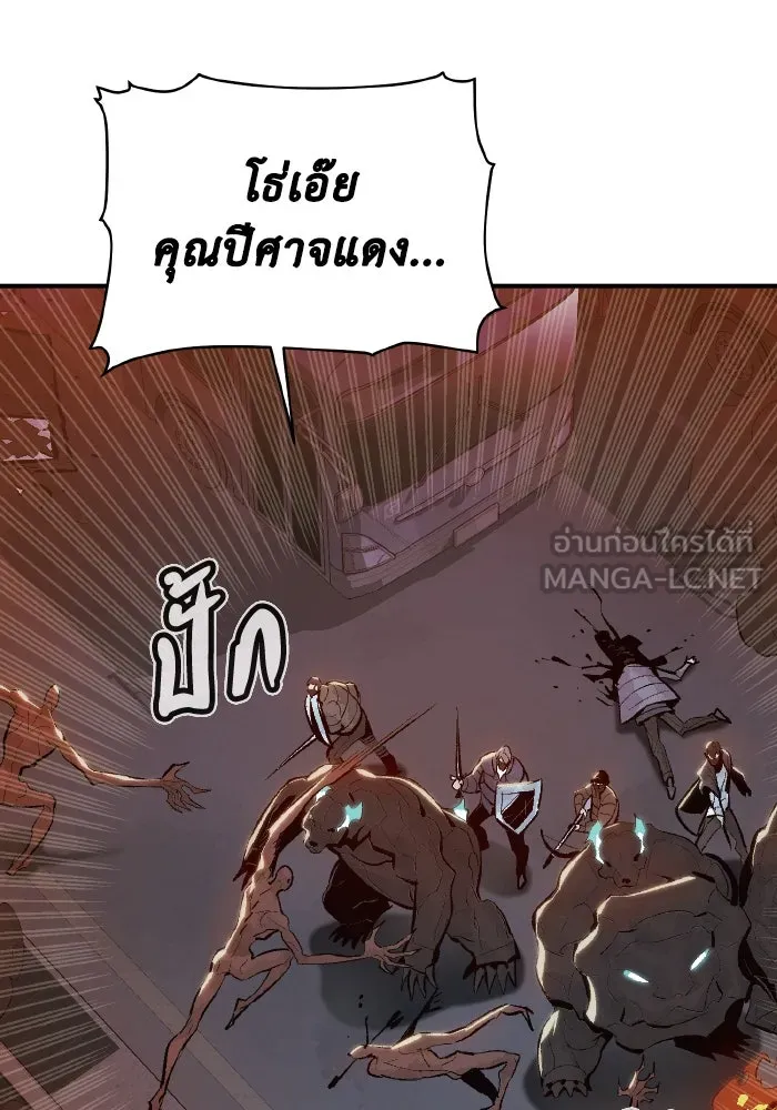 The Lone Necromancer ตอนที่ 71 รูปที่ 12
