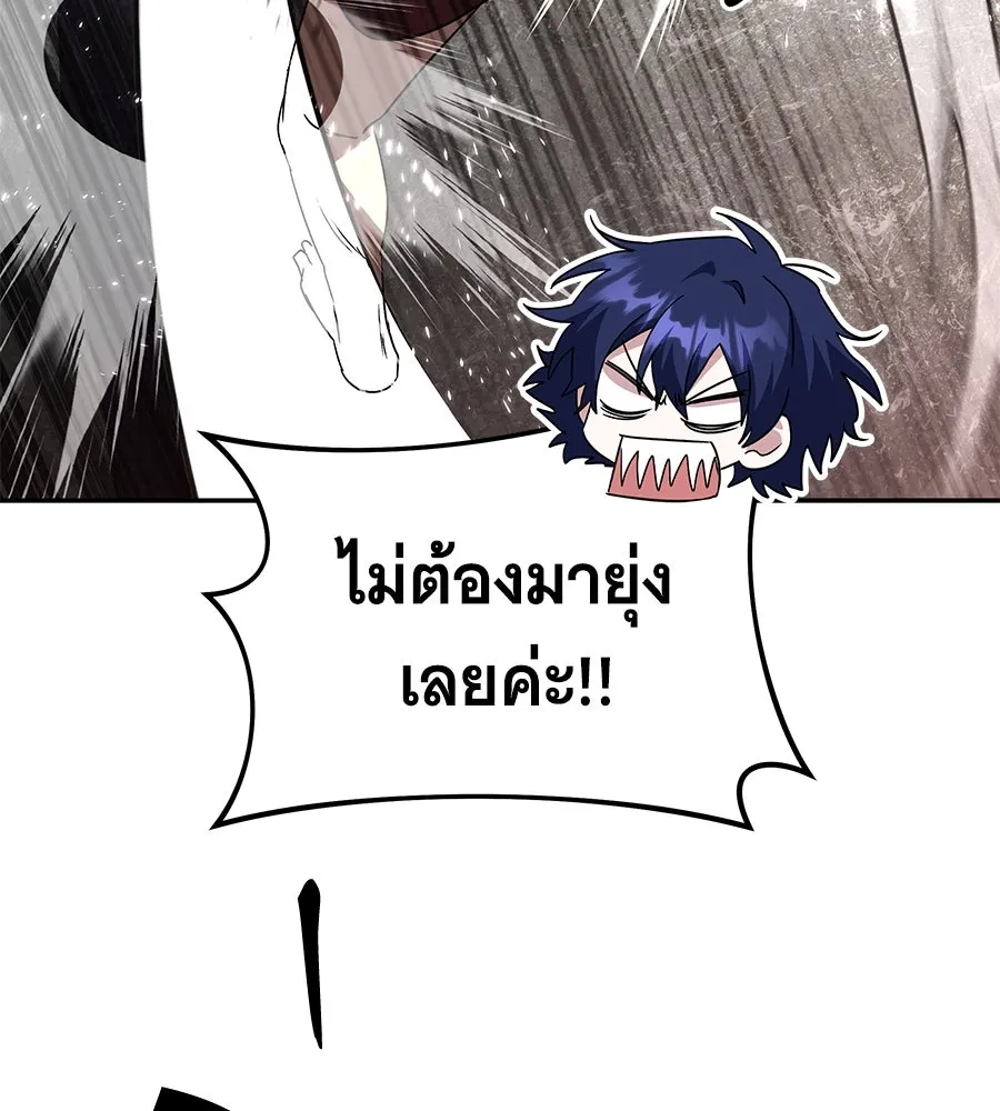 ถึกทนแทงก์แรงก์ C ตอนที่ 6 รูปที่ 85