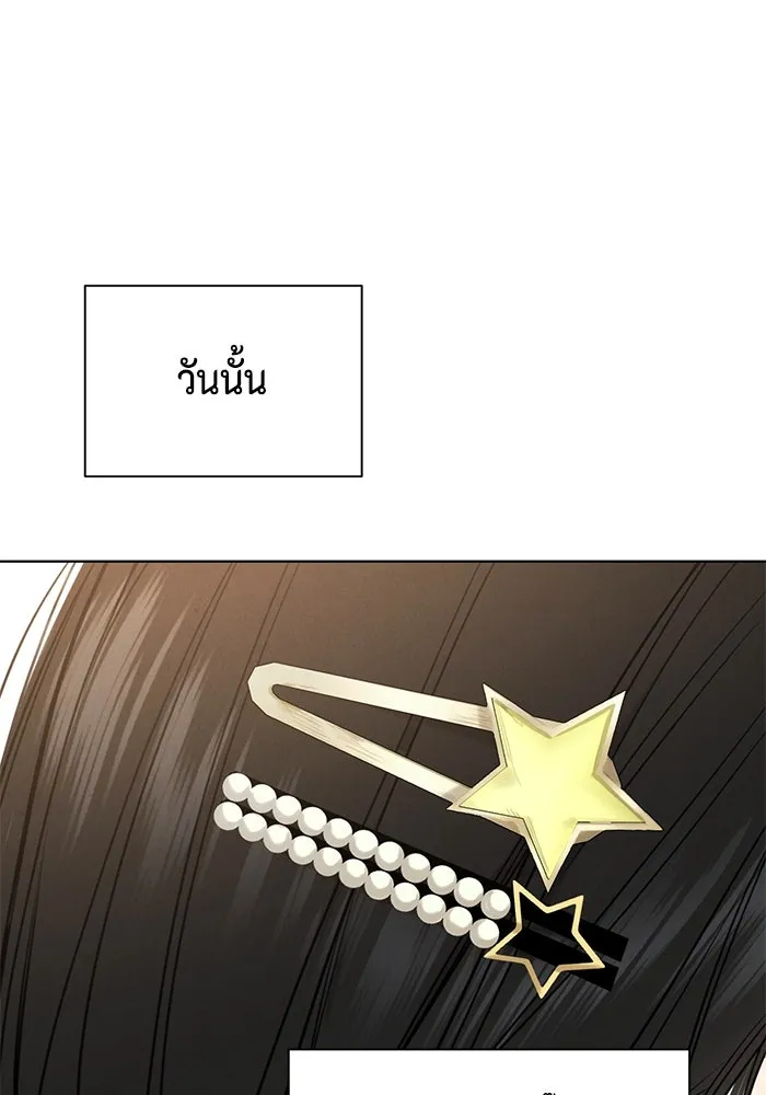 เพียงรุ่งอรุณ ตอนที่ บทส่งท้าย 2 รูปที่ 89