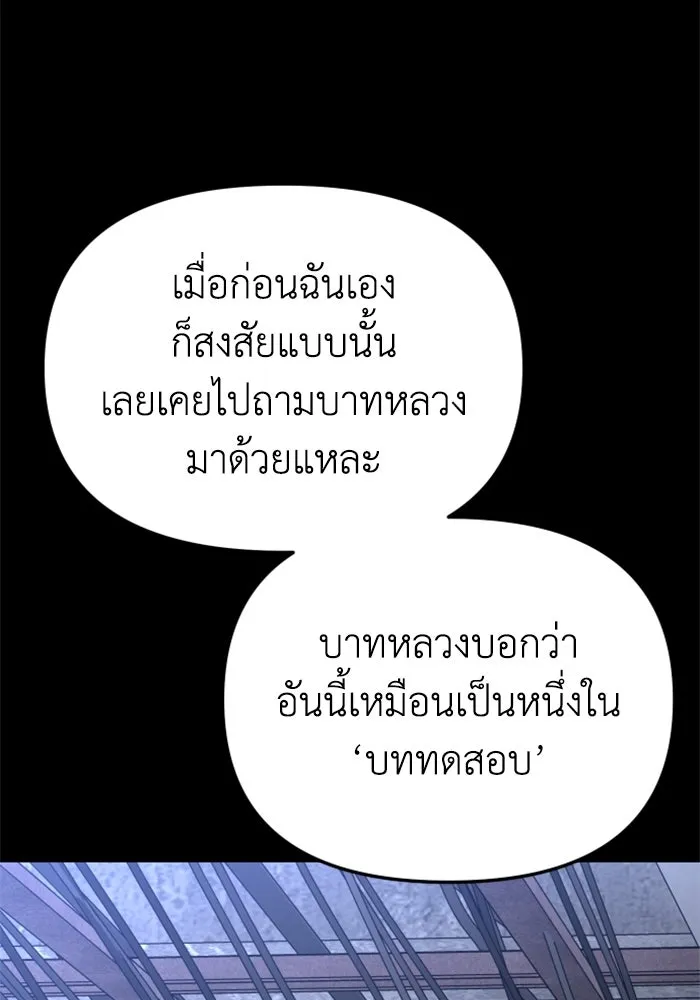 อดีตบอสหอคอย ตอนที่ 81 รูปที่ 31