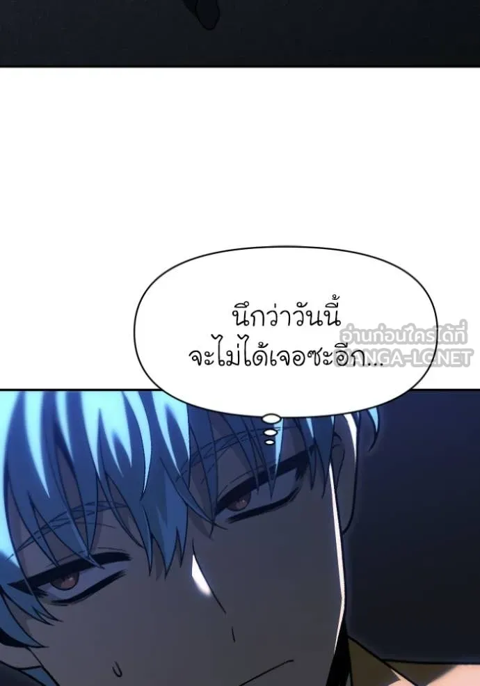 อดีตบอสหอคอย ตอนที่ 123 รูปที่ 147
