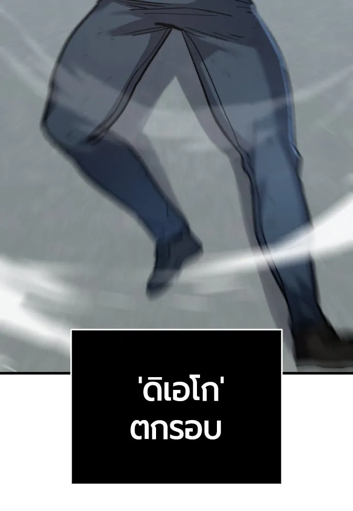 มือพิพากษา ตอนที่ 49 รูปที่ 103