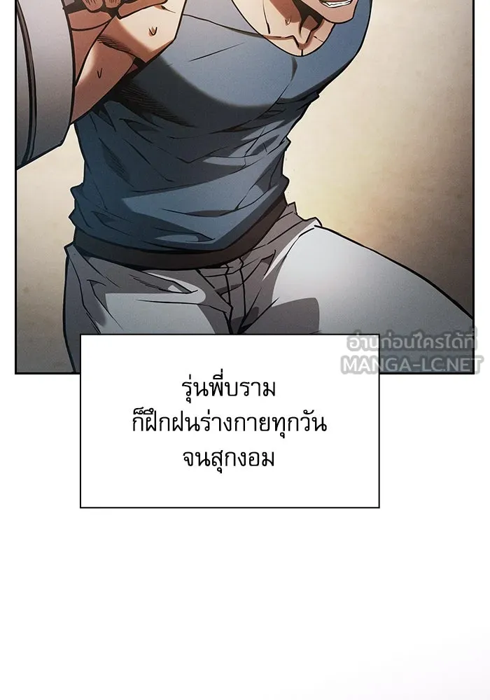 นักดาบอัจฉริยะจากอะคาเดมี ตอนที่ 75 รูปที่ 57