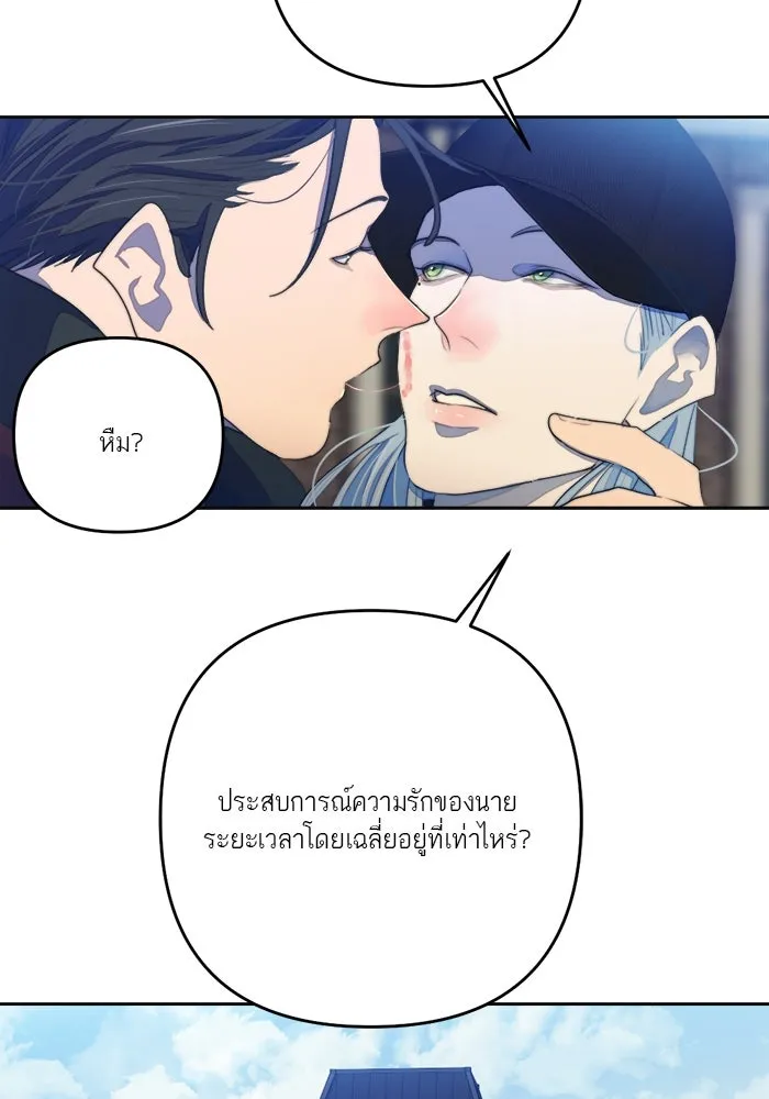 เปย์นี้เพื่อนาย My Sugar Baby ตอนที่ 70 เดือนแรก  หนุ่มซิง รูปที่ 34