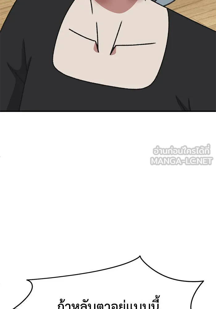 ช่วยเปลี่ยนฉันที ตอนที่ 292. ซีซัน 3 ฮันชิมแอ 8 รูปที่ 57