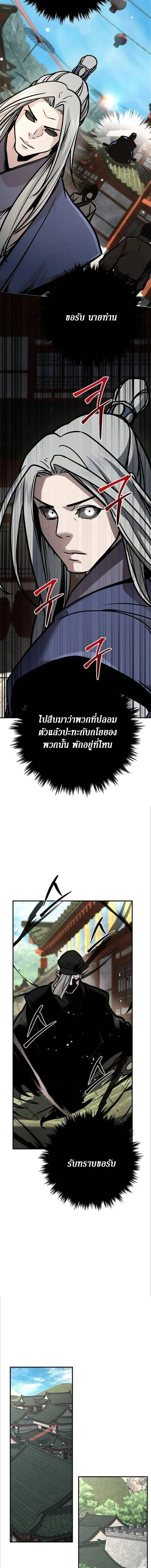 The Mysterious World_s Greatest Martial Artist Little Prince เจ_าชายน_อย ศ_ลป_นศ_ลปะการต_อส_ท_ย_งใหญ_ท_ส_ดในโลกล_กล_บ ตอนที่ ตอนที่ 138 รูปที่ 17