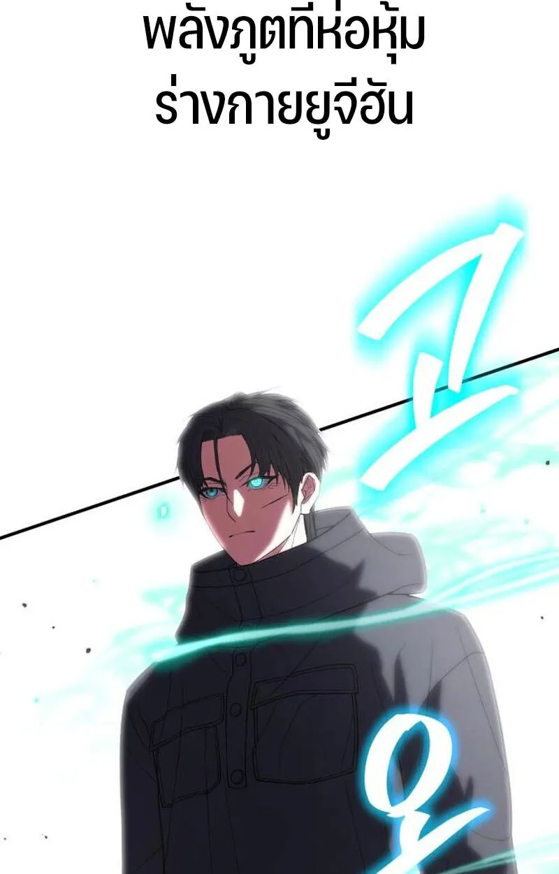 Expelled Hero Is Too Strong ฮ_โร_ผ_แข_งแกร_งถ_กไล_ออกจากก_ลด_อ_นด_บหน_ง ตอนที่ ตอนที่ 50 รูปที่ 133