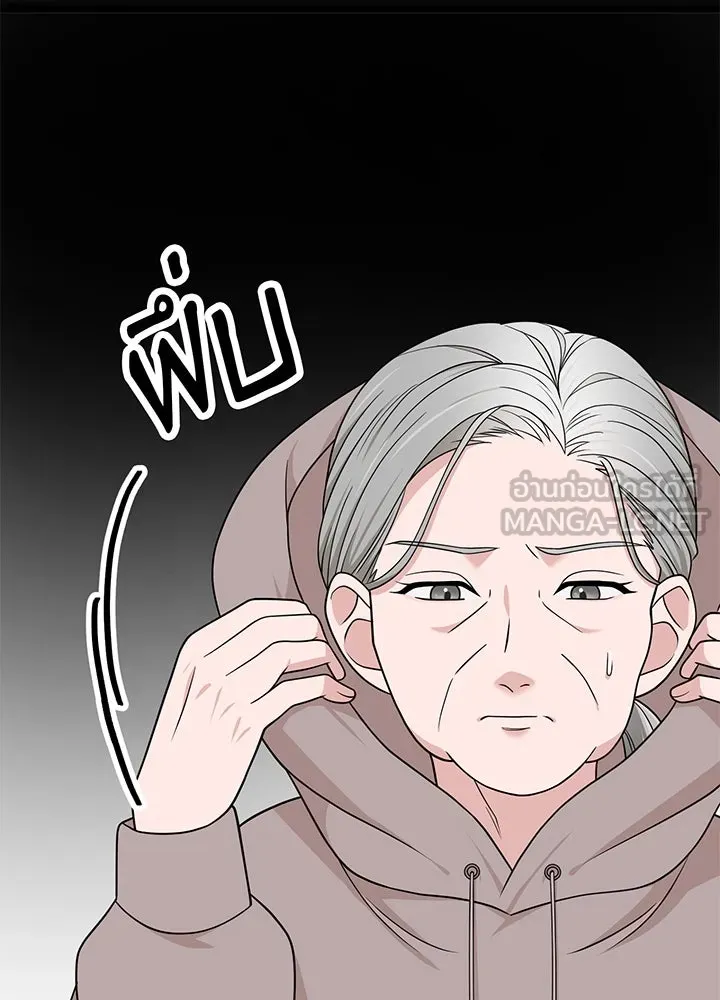 เพลิงแค้นผลาญใจ ตอนที่ 47 รูปที่ 18