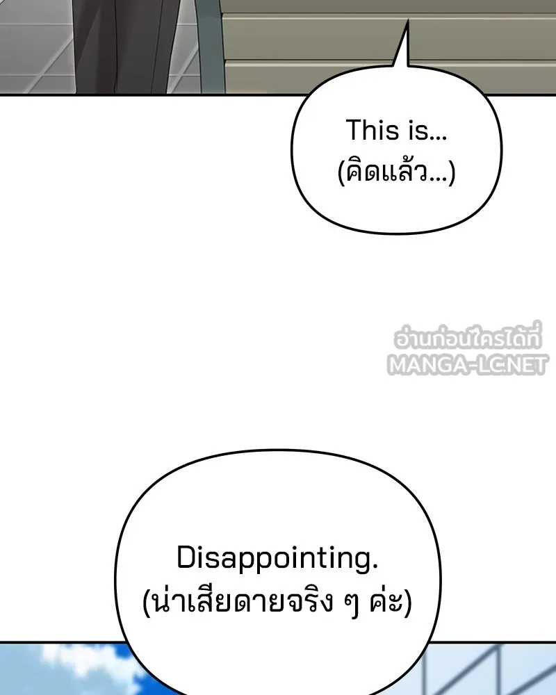 จ้า แม่คนสวย ตอนที่ 22 รูปที่ 99